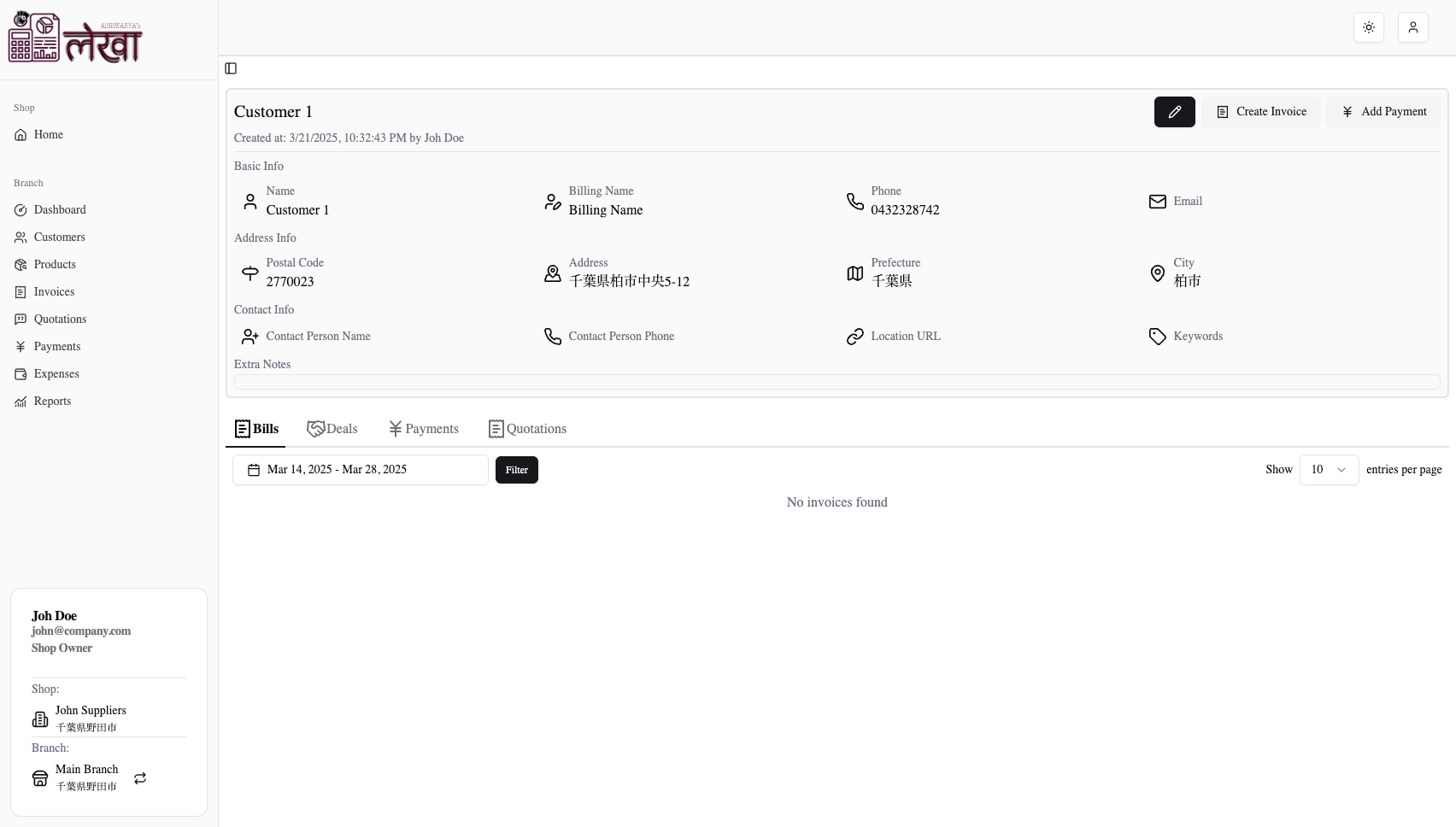 Customer Management Screenshot