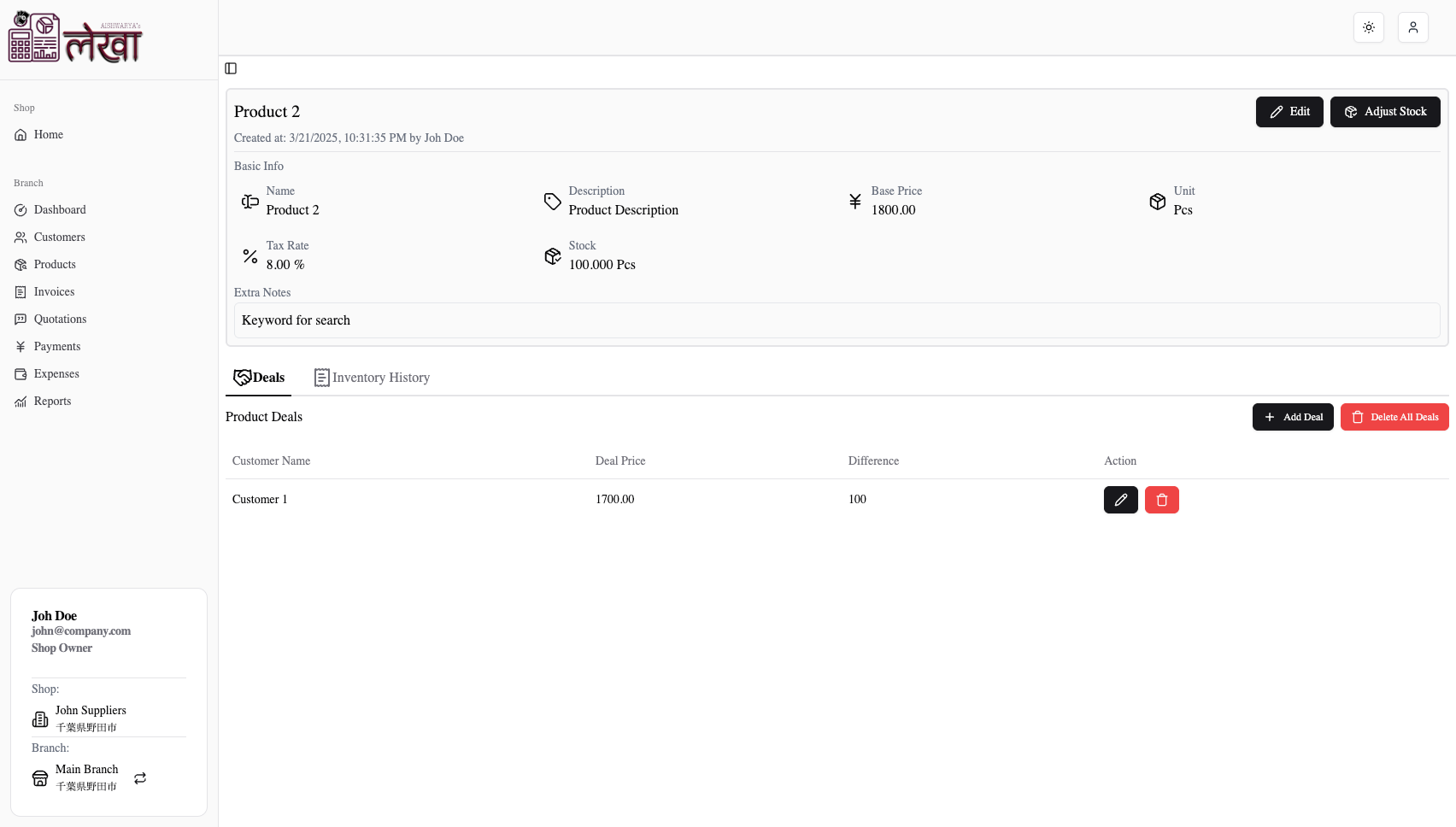 Product Management Screenshot
